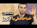 پماد خانگی معجزه گر برای درد آرتروز و مفاصل درمان طبیعی و موثر 