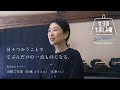 生活のたのしみ展をつくる人【がまぐちウォレットのお店 Belluria】山越さんご夫妻 編