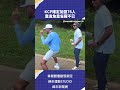 KCP確定加盟76人 重逢詹皇雀躍不已