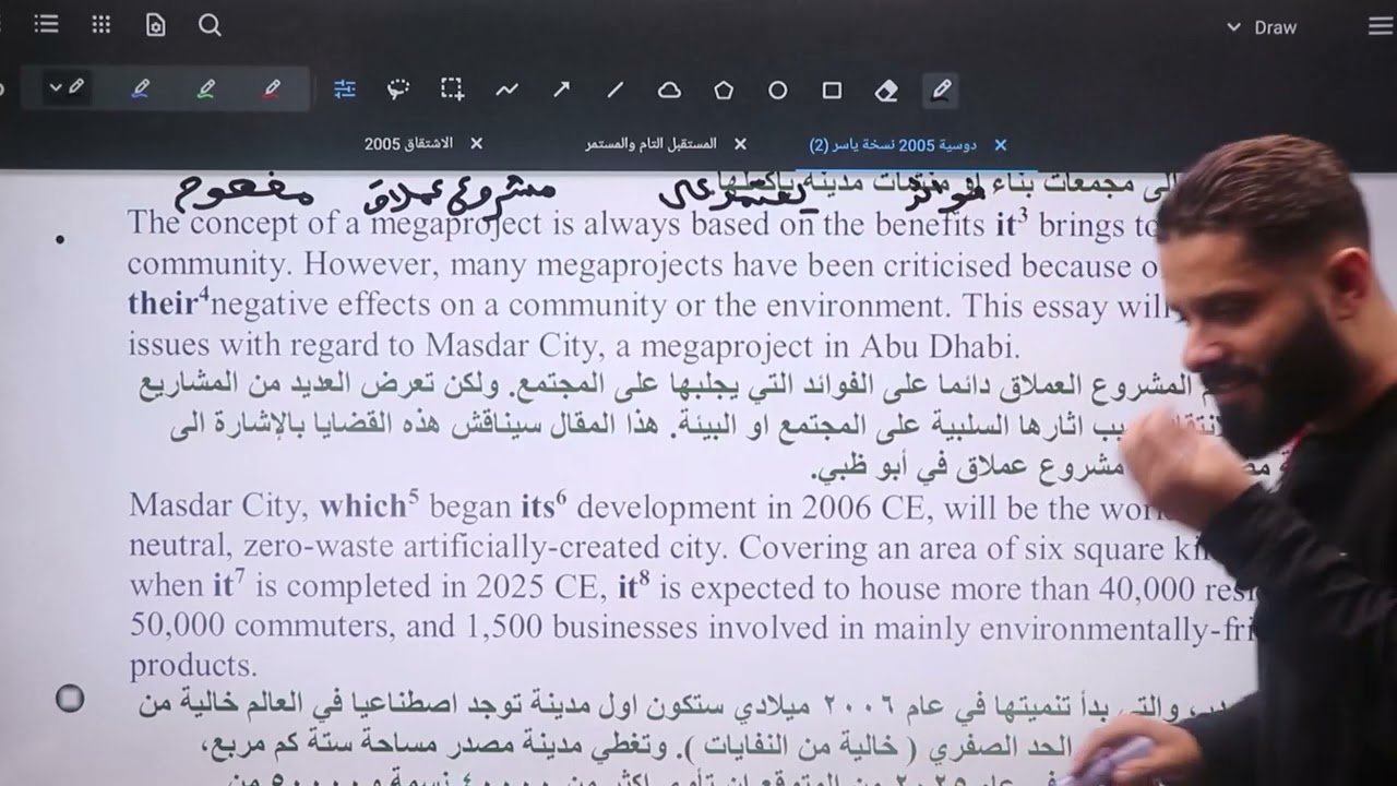 شرح قطعة مدينة مصدر | توجيهي الاردن