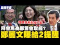 兩岸關係