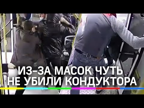 Антимасочники избили кондуктора автобуса с жестокостью в Красноярске