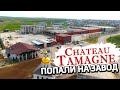 Экскурсия и дегустация на винзавод Шато Тамань | Chateau Tamagne Центр Энологии