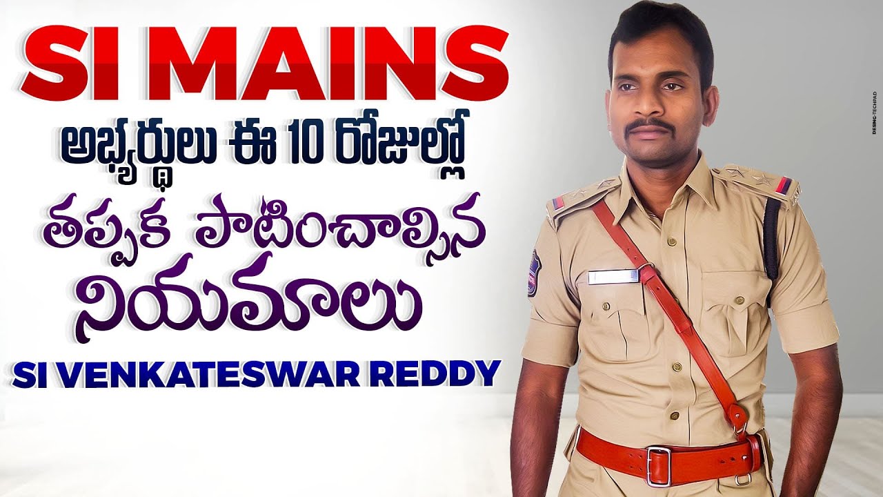SI MAINS LAST 10DAYS PREPARATION PLAN|అభ్యర్థులు10DAYS ఇవి  FOLLOW అయితే ఎక్కువ MARKS SCORE చేస్తారు
