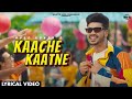 Kaache kaatne lyrical  ndee kundu  new haryanvi songs haryanavi 2022  haryanvi dj song