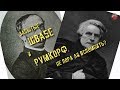 144.Забытые Швабе и Румкорф.Не пора ли вспомнить.tech dancer.ТартАрия.инфо