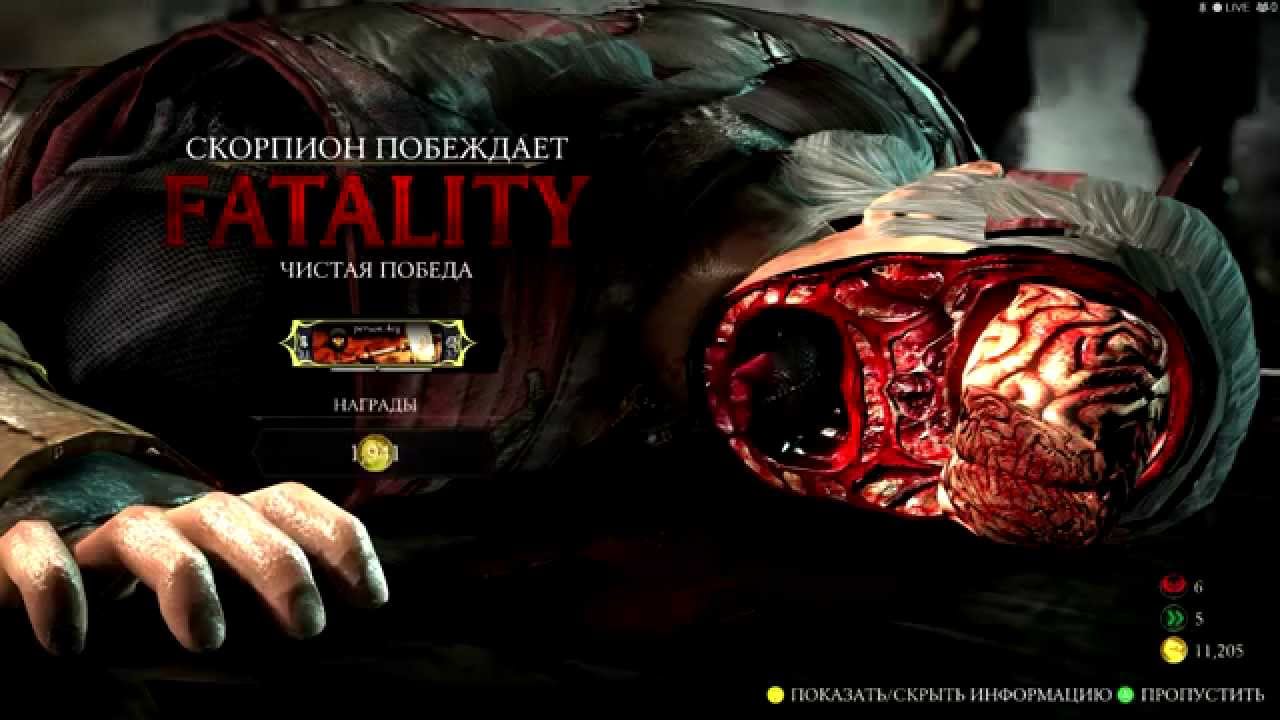 Mortal Kombat X | Keep It Secret achievement