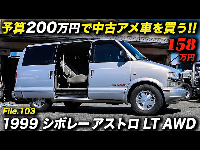 希少 シボレーアストロ メッキワイパーアーム アメ車 レア 当時物 希少 シボレーアストロ メッキワイパーアーム アメ車 レア 当時