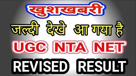 UGC NTA NET REVISED RESULT DECEMBER 2018