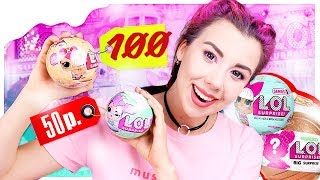 ЖЕНСКИЕ ШТУЧКИ С ALIEXPRESS ДО 100 РУБ. // БЮДЖЕТНЫЕ КУКЛЫ ЛОЛ ЖЕНСКИЕ ШТУЧКИ С ALIEXPRESS ДО 100 РУБ. // БЮДЖЕТНЫЕ КУКЛЫ ЛОЛ