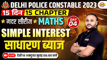 DELHI POLICE CONSTABLE 2023 || DELHI POLICE CONSTABLE MATHS | SIMPLE INTEREST  || BY VIPUL SIR