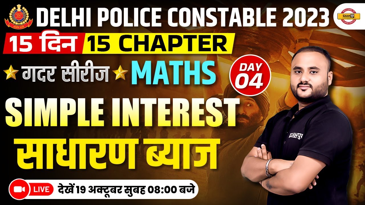 DELHI POLICE CONSTABLE 2023 || DELHI POLICE CONSTABLE MATHS | SIMPLE INTEREST  || BY VIPUL SIR