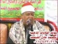 سورة الانبياء 15.04.2012 _الشيخ محمود ابو الوفا الصعيدى