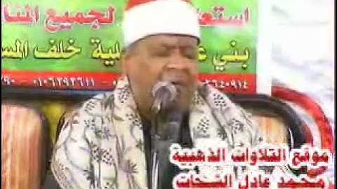 سورة الانبياء 15.04.2012 _الشيخ محمود ابو الوفا الصعيدى