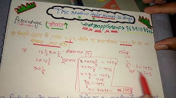 Percentage part 2 by TMC student amit kumar 72 singh