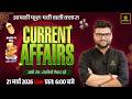 21 March 2026 Current Affairs | Episode 2027 | Current Affairs Today | Kumar Gaurav Sir