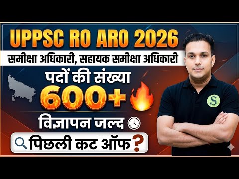 UPPSC 2026 NOTIFICATION VACANCY TOTAL POST EXAM DATE SYLLABUS UPPSC RO ARO 600 Post LATEST NEWS