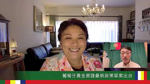 【黃金簽證最新政策草案出台】 - 天天要聞