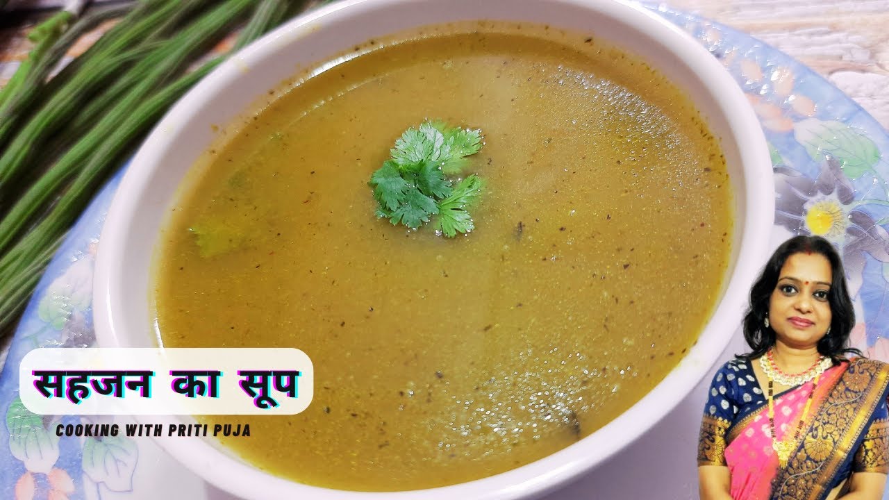 सहजन का सूप बनाने कि विधि और इसके अदभूत फायदे | Drumstick Soup recipe | Authentic Sahjan Soup Recipe