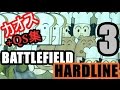 カオスな戦場ゲーBFHゆっくり実況はじめました【PS4】 3