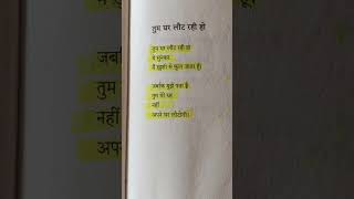 #lines #love #sad #shayari #novelshort #quotes #books