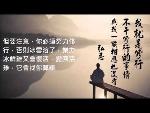 25 業力急凍法