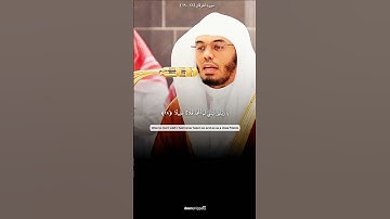 تلاوة جميلة و رائعة بصوت الشيخ #ياسر_الدوسري من سورة الفرقان✨❤️