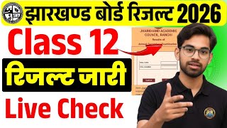 Live Check | Jac 12th Result 2026 | Jac Class 12 Result 2026 | Jac Result 2026 |Jac 12th result live