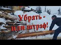 Убрать горбыль или штраф - Таскаю и пилю горбыль на дрова - Зима, поселок Сухой