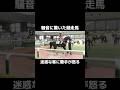 騒音を出す迷惑な客に騎手が怒る。 #競馬 #ボートレース #在宅ワーク #副業