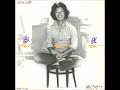 南こうせつ/夢一夜(1978年)