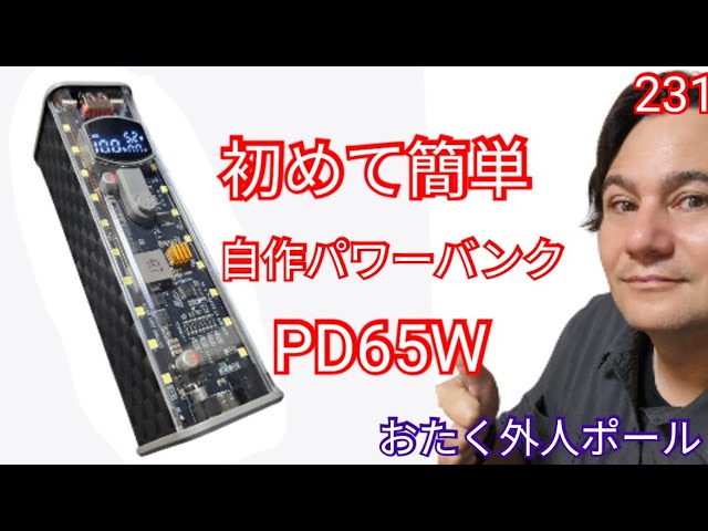 カ*T様 １５ツインパワー　２５００Ｓ　再出品 Complete with just 4 screws! This 18650 power bank is handier than