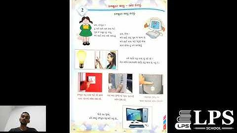 ધોરણ 2 કમ્પ્યુટર do and do not