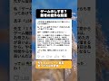 「先生からも注意して！」ゲームのしすぎで受診した息子。期待を裏切る『お医者さんの衝撃アドバイス』に母困惑… #育児あるある #面白い話