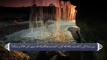 آیات صحابه در قران - سوره انفال آیه  17