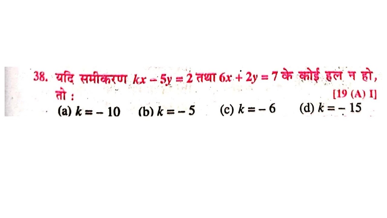 kx-5y-2-6x-2y-7-a-k-10