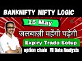 15 may bank nifty analysis   nifty prediction  option chain analysis