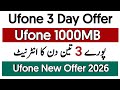 Ufone 1GB internet Package | Ufone Cheap Package | Ufone 3 day package