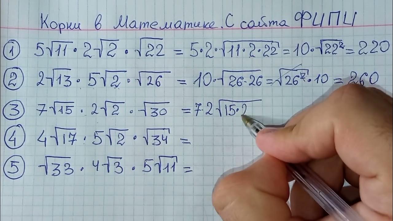 20 задание огэ с корнями. Корни огэ. огэ корень 20736. как записывать корни в огэ.