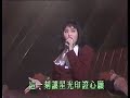 關淑怡 星空下的戀人 金榜冠軍 1989 12 20 關淑怡 星空下的戀人 金榜冠軍 1989 12 20