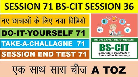 DO-IT-YOURSELF SESSION 71 | BS-CIT SESSION 36 [HINDI]