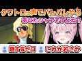 シャアが好きすぎてガンダムトークが止まらなくなるこより【博衣こより/ホロライブ/切り抜き】