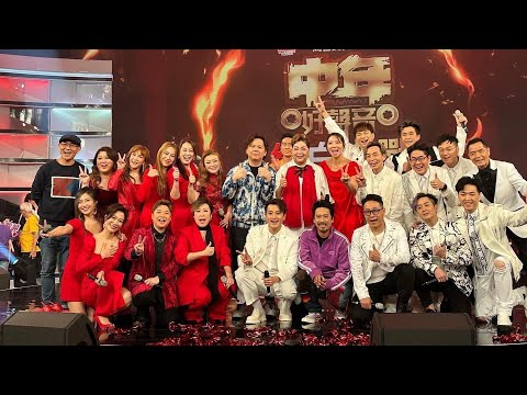 中年好聲音紅白大戰-月黑風高錫人夜 #中年好聲音  #梁凱榳  #李佳 #李泇霖 #紅白大戰 #月黑風高錫人夜 #梁愷庭 #emanaleung