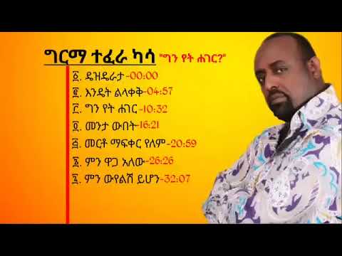 ቪዲዮ: ቴፍራ ምን አይነት ድንጋይ ነው?