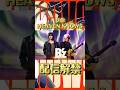 B'z新曲「HEAVEN KNOWS」配信解禁