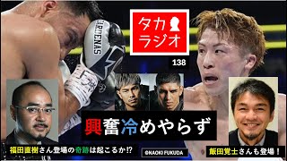 (土)凡、(日)凡、(月)興奮💥…そして(日)❓