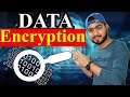 डेटा एन्क्रिप्शन क्या है? आसान हिंदी/उर्दू में समझाएँ 🔐