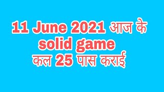 11 June 2021 satta king /satta live result/satta today  #shorts #youtobeshots #fb/gb/gali/ds