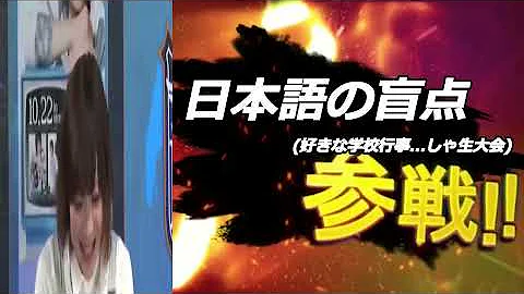 放送事故全員参戦