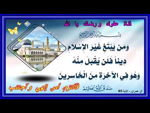 ليس للامه غير الدين القاء ظفر النتيفات مونتاج صابر صالحي